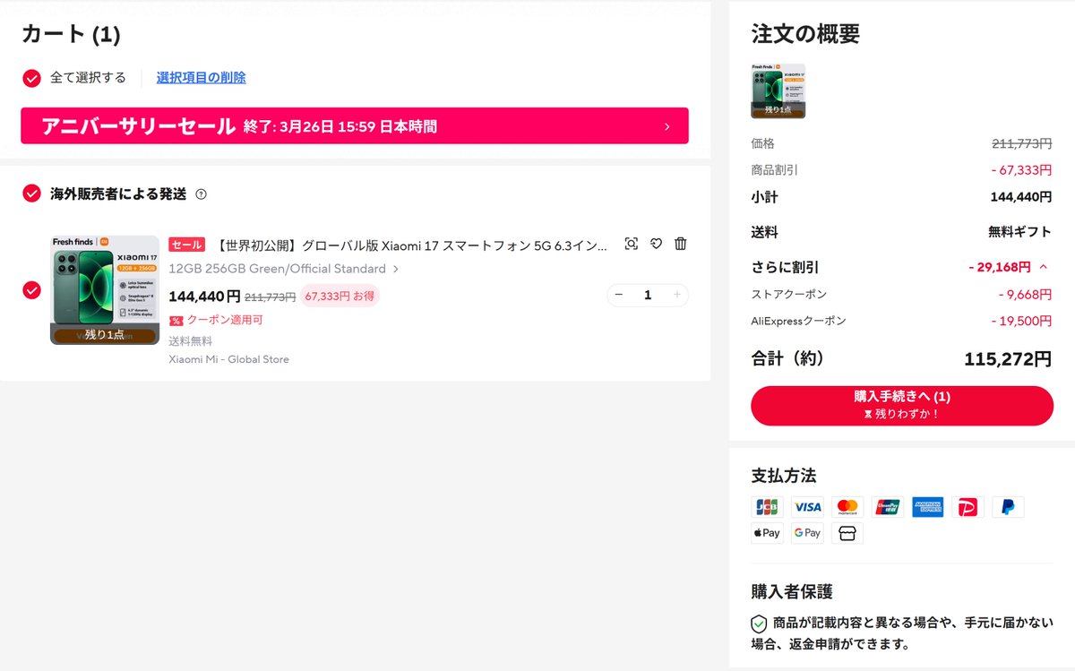 トラアロブログ (とらあろ) Traveling alone Gadget (スマホ/車中泊旅) tweet media