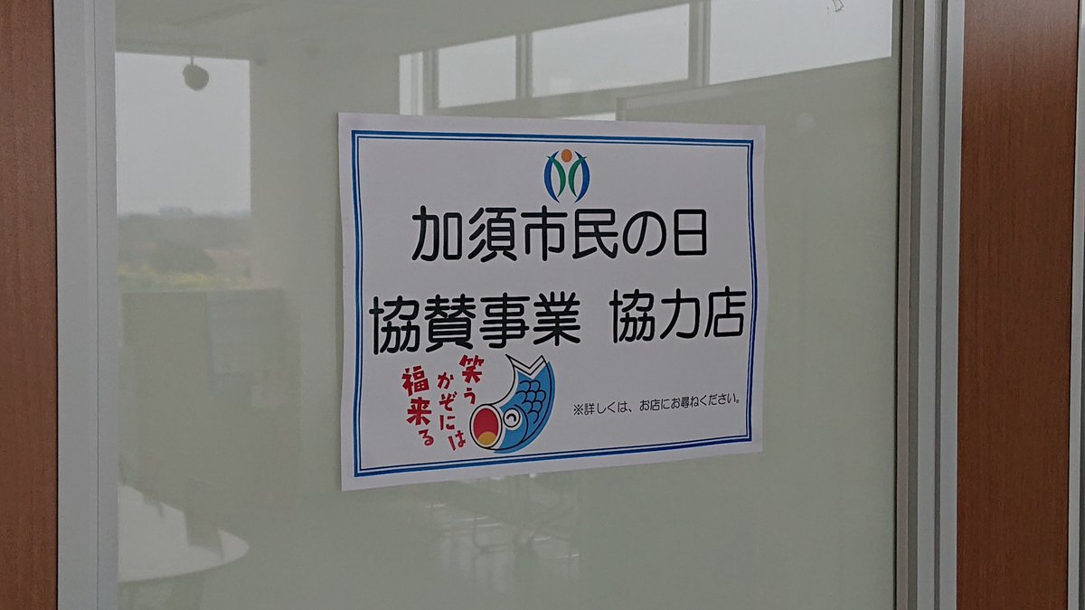 js1ydx's tweet photo. 8J1KAZO
加須市民の日記念局

今日は「加須市民の日」です
記念式典や市内の団体によるさまざまな催しが開かれます

私たちはアマチュア無線をご紹介します

#加須市 #kazocity https://t.co/8udjOJam7G