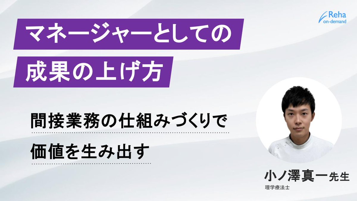 リハオンデマンド tweet media