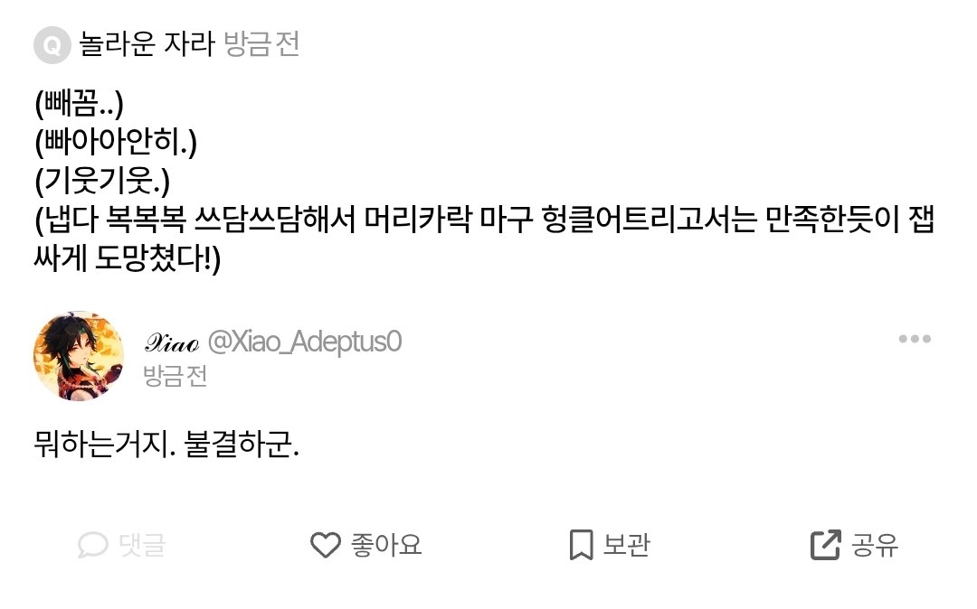 𝒳𝒾𝒶ℴ (@Xiao_Adeptus00) / Posts / X