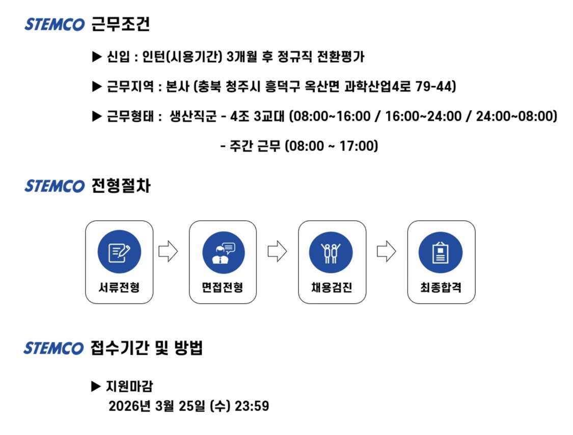 취준생을 위한 알림 ⛧ tweet media