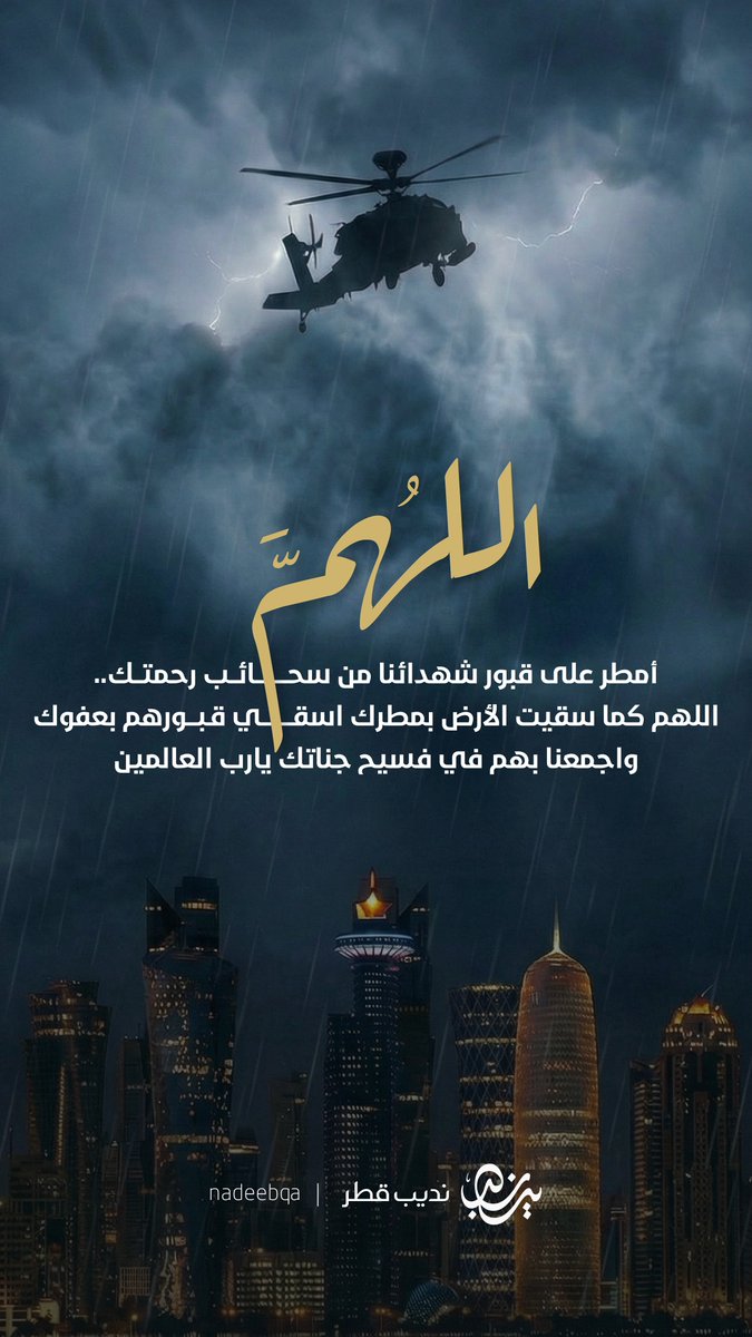 نديب قطر tweet media