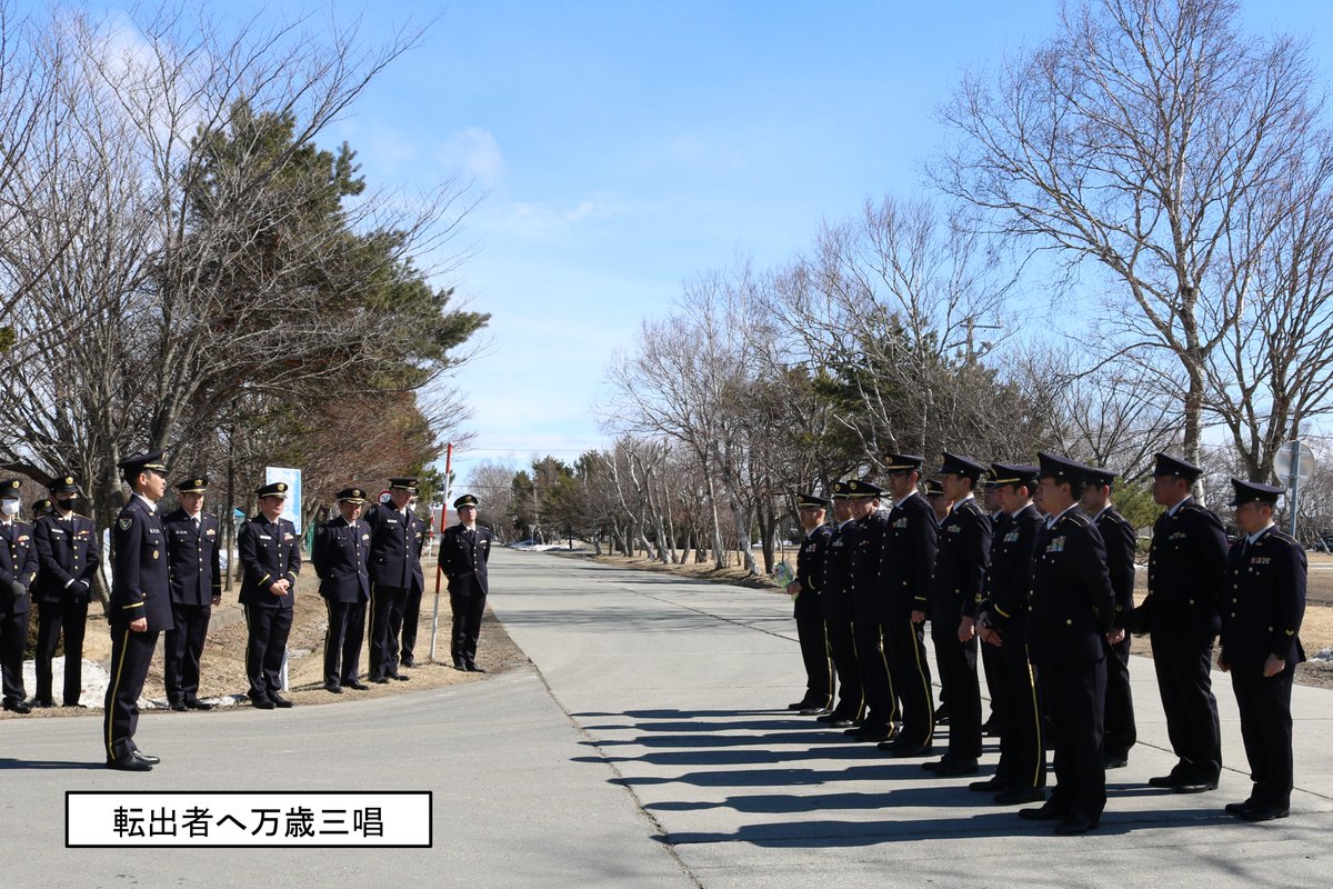 【転出行事】
#第７施設大隊　は転出行事を実施しました。
これまでの功績に深く敬意と感謝を表し、隊員一同、別れを惜しみつつ見送りました。
新天地でのご活躍を祈念します。
ありがとうございました(*^_^*)
#陸上自衛隊
#第７師団