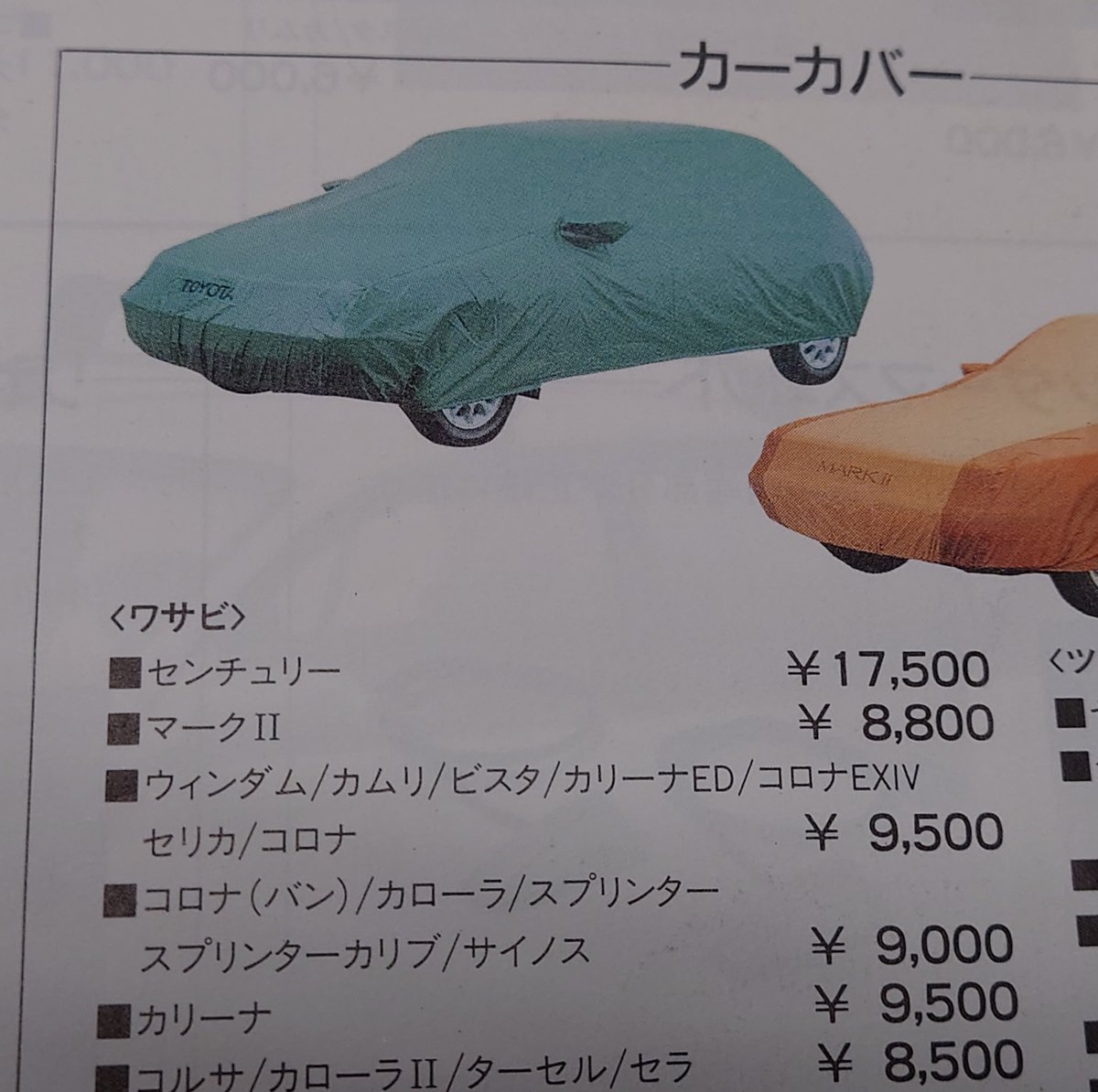 clema（クレマ） tweet media