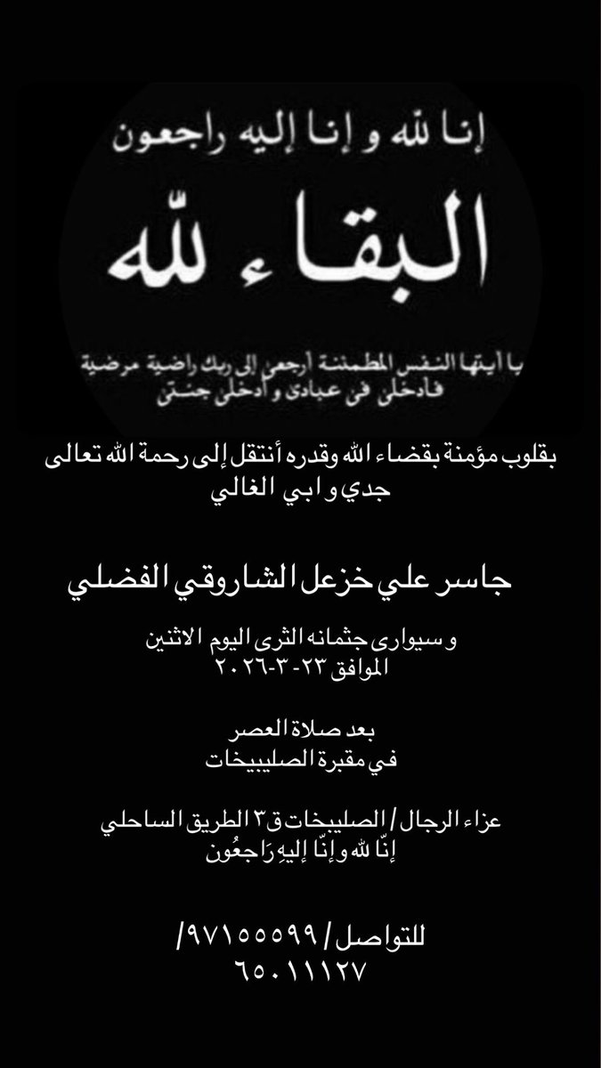 جاسـر الفضلـي tweet media