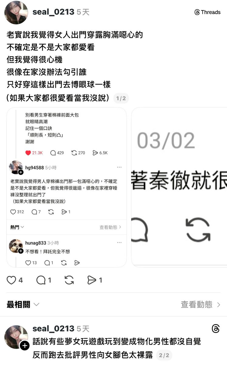 最美辣媽✨膠桃白🦜不死鳥重生 tweet media