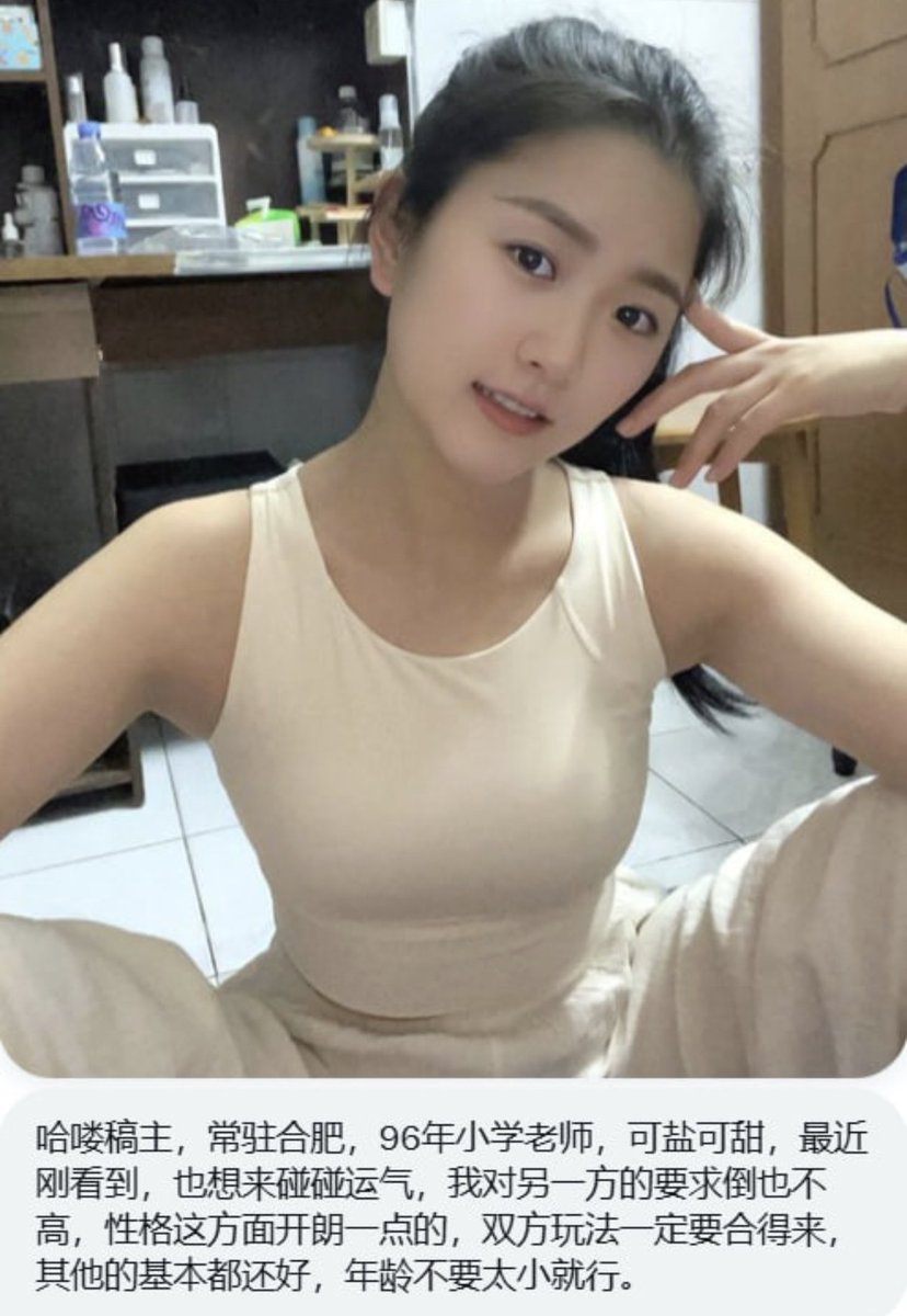 Frenando1990's tweet photo. #合肥 96年小学老师刚玩这个想来碰碰运气，找一个合得来的 https://t.co/YODpJiA8FY