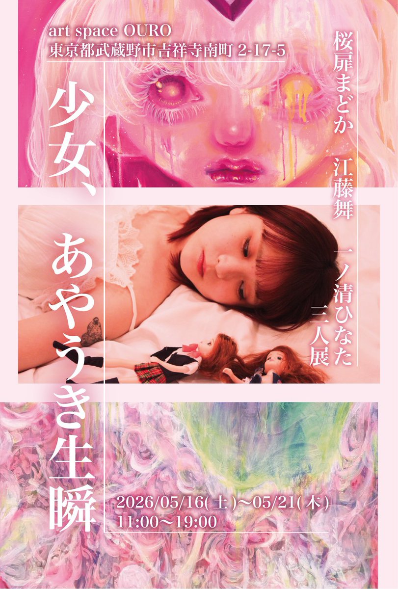 江藤舞 MaiEto tweet media