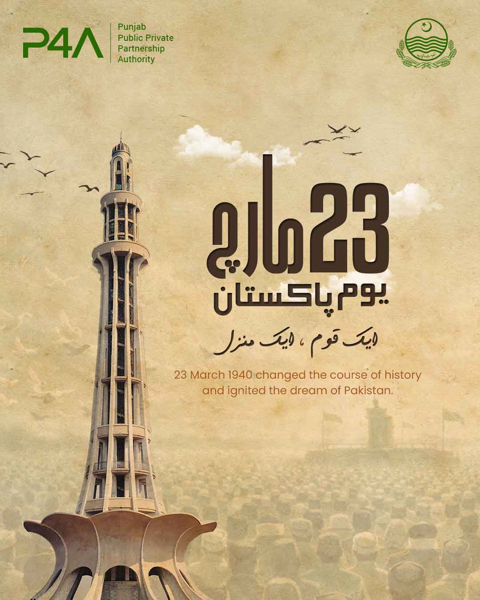 Punjab Public Private Partnership Authority tweet media