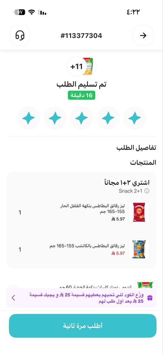 Ghimah17's tweet photo. @Ninjaappksa #عيديات_نينجا

تتتمممممم فيها اكثر من رقممم https://t.co/XGWkbgK3zi