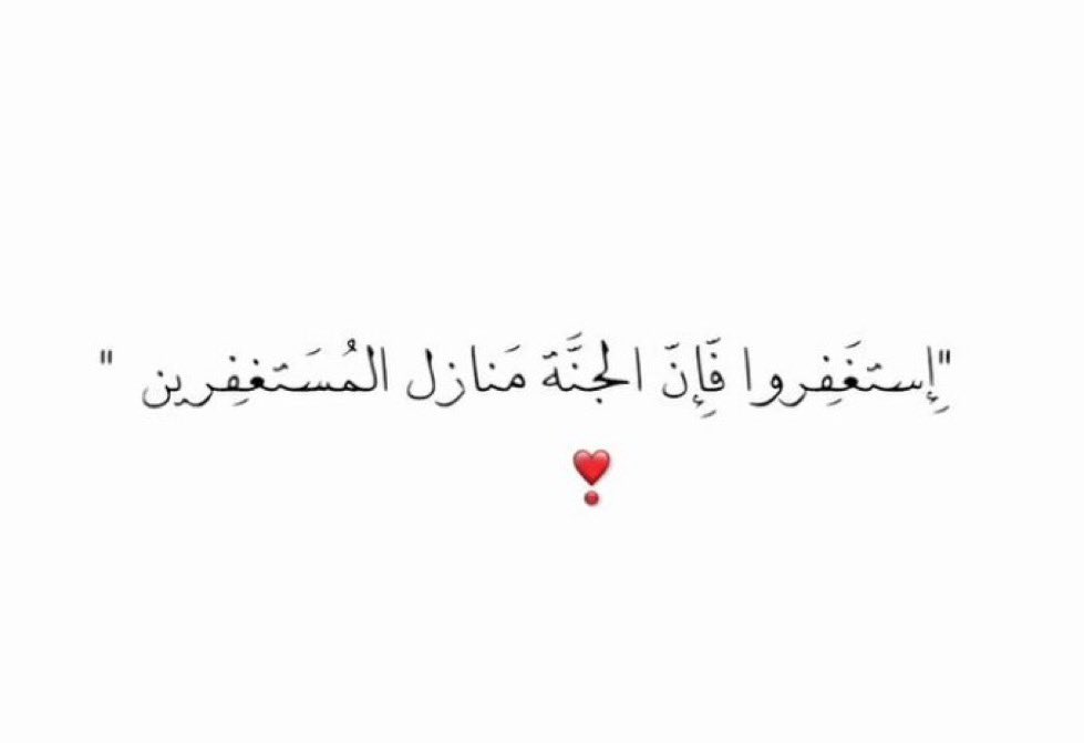 اقتباسات دينية tweet media