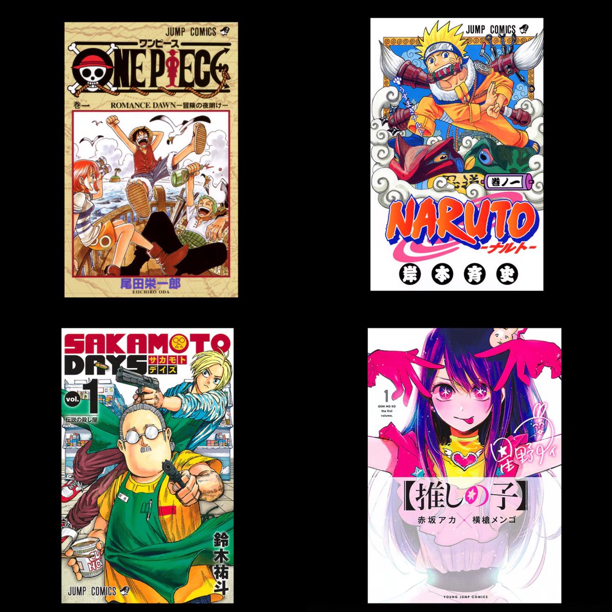 第2弾はこちらの7タイトルからでしたね！！ マンガUT 集英社創業100