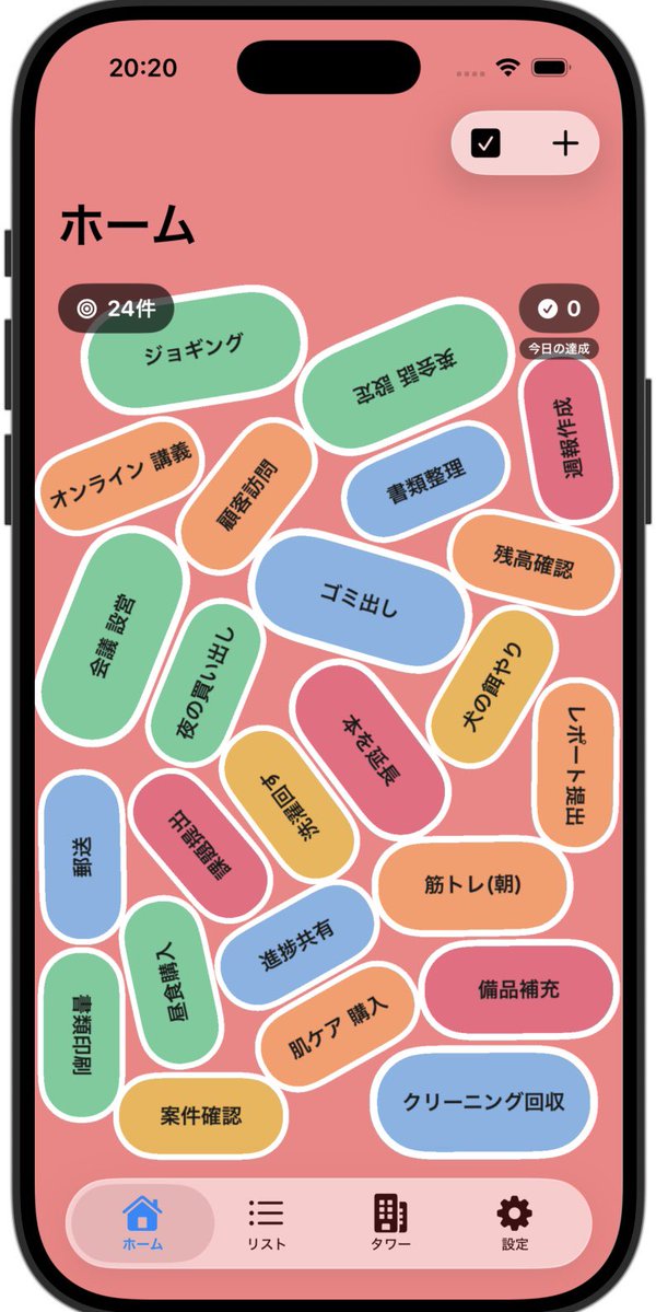 こじまᯅ個人開発 tweet media