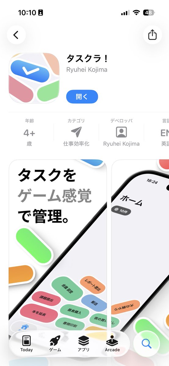 こじまᯅ個人開発 tweet media