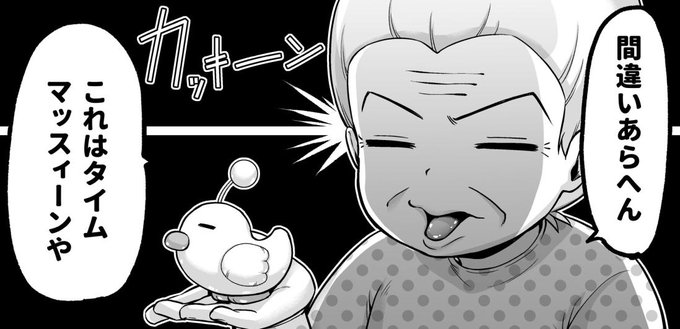 時をかけるロ★コン第六話-謎解編 ページ21/24【ときろり】1枚描きました☀️ 