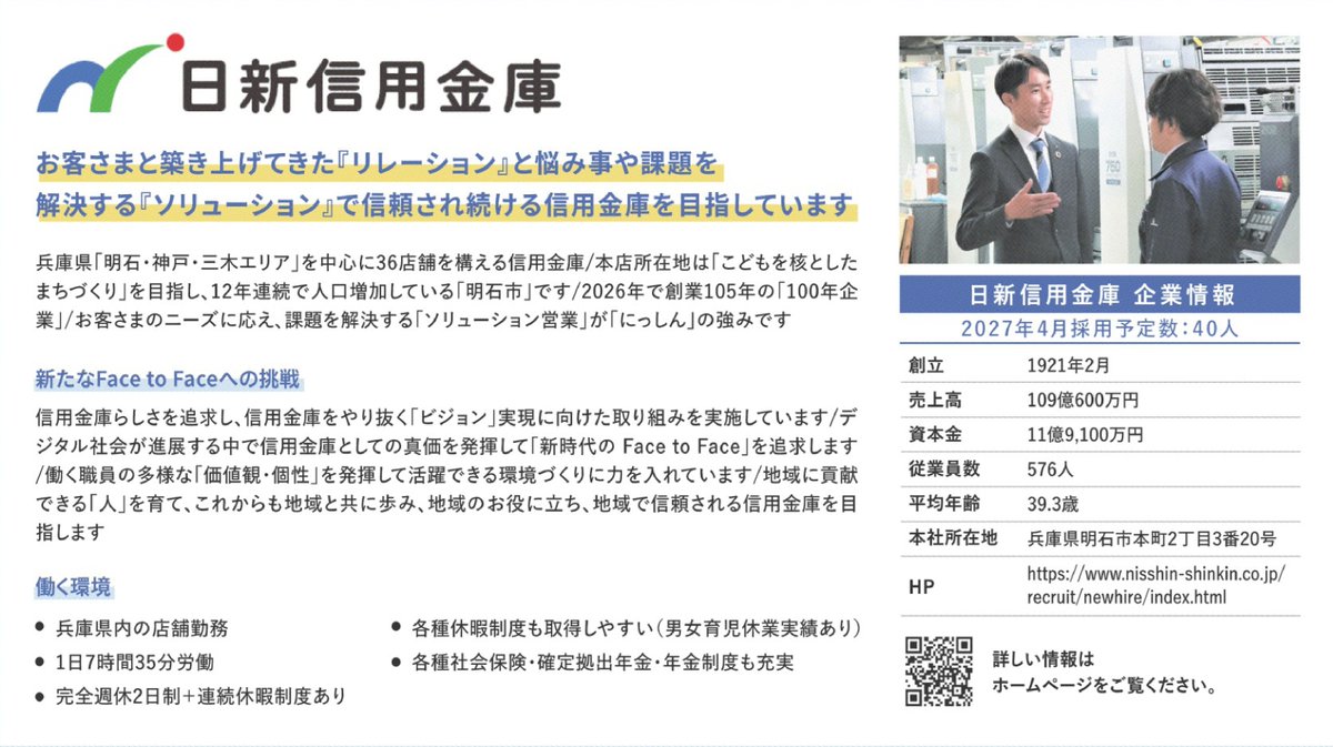 エムラボ@「Mラボ就活2027」スタート tweet media