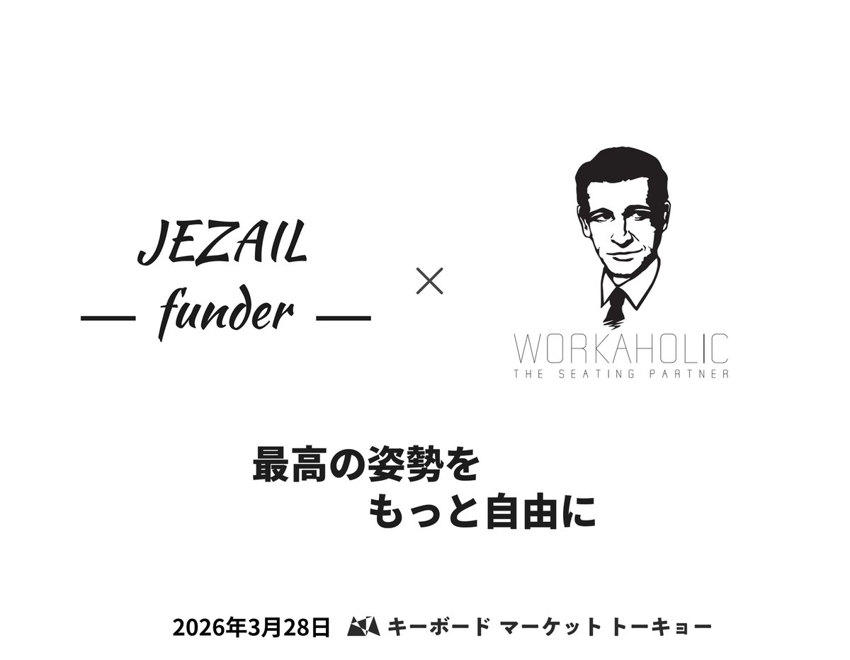 jezailfunder_jp's tweet photo. キーケットイベント告知：
今回ワーキングチェア専門店 WORKAHOLIC (@WORKAHOLIC_web) 様とのスペシャルコラボが実現！

分割キーボード「Cornix」を、最高の椅子とセットで体験いただけます。肩こりや姿勢に悩む全てのデスクワーカーへ、新しい体験を届けます。

当日JezailFunderブース、WORKAHOLICブースともにぜひお立ち寄りください。
#JezailFunder #WORKAHOLIC #Cornix #分割キーボード #キーケット