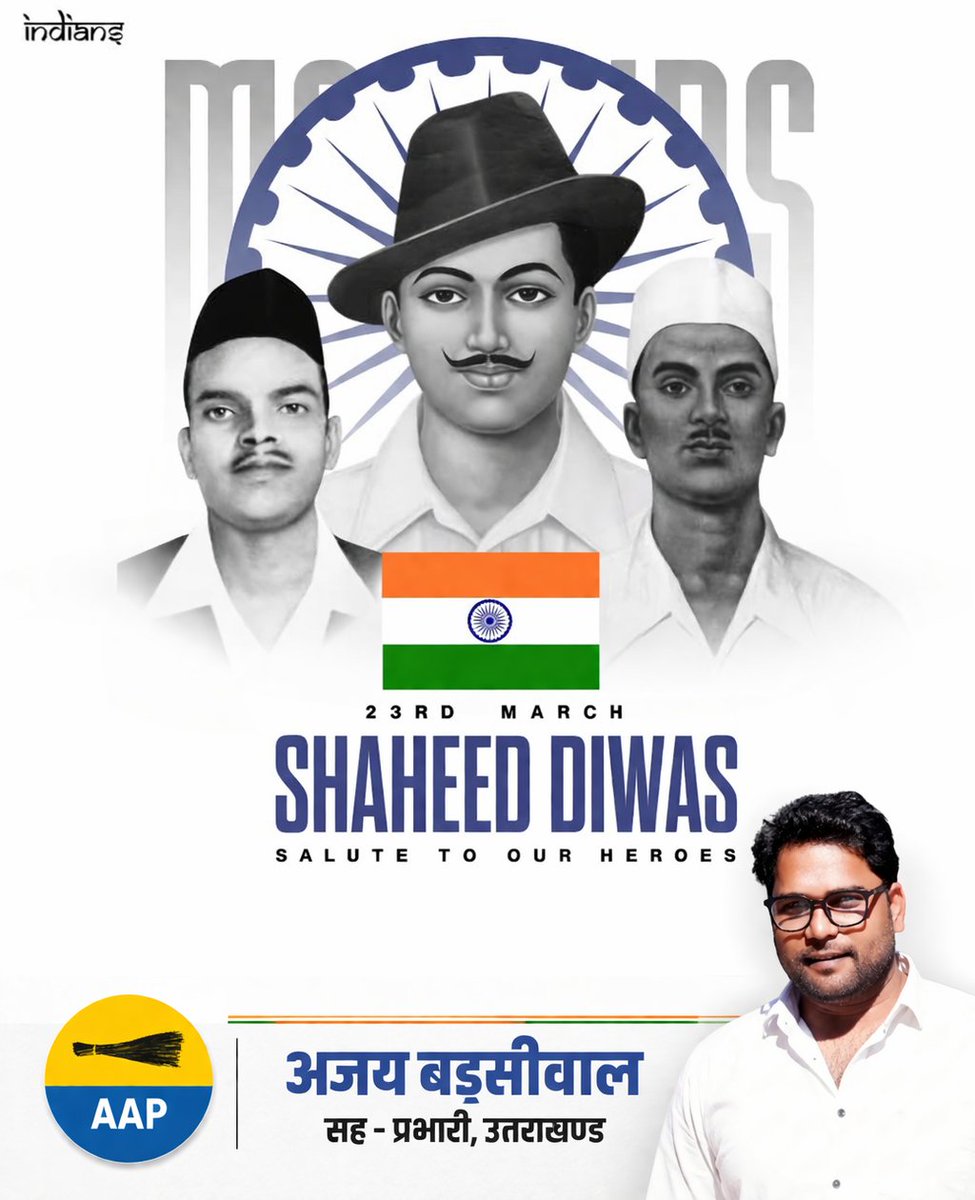 AjBADSIWAL's tweet photo. 23 मार्च – शहीद दिवस 🇮🇳
आज नमन उन वीरों को जिन्होंने हँसते-हँसते देश के लिए अपनी जान कुर्बान कर दी।
भगत सिंह, राजगुरु और सुखदेव – आपका बलिदान हमेशा हमारे दिलों में जिंदा रहेगा। ❤️

#ShaheedDiwas #23March #BhagatSingh #InquilabZindabad #IndianHeroes #शहीद_दिवस @AamAadmiParty https://t.co/xIEJyUzBU1