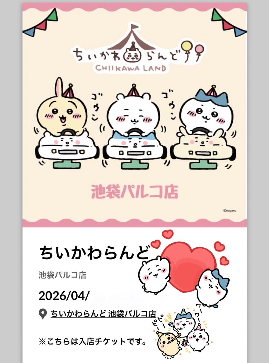 ちいゆめ tweet media