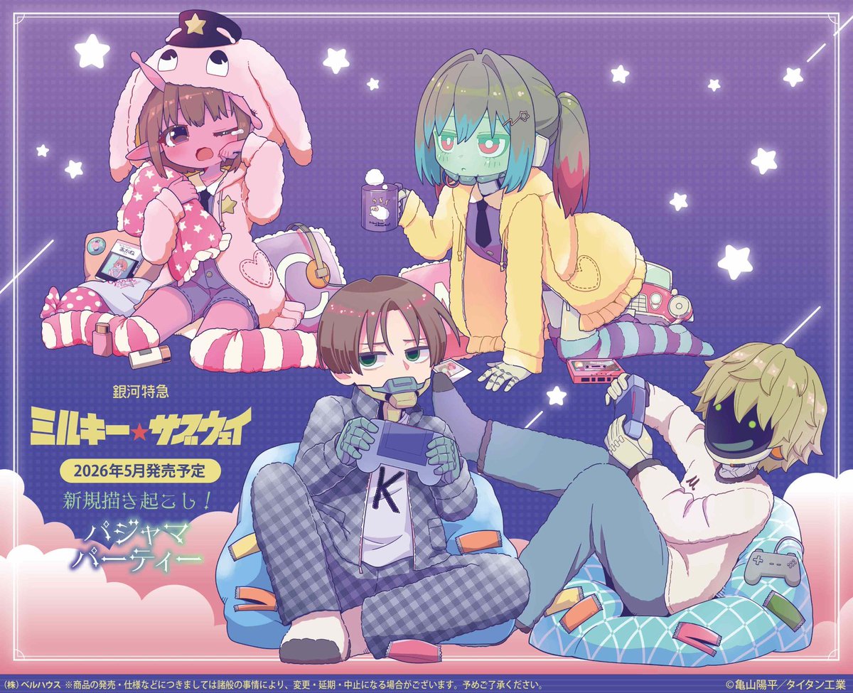 劇場版『銀河特急 ミルキー☆サブウェイ 各駅停車劇場行き』【公式】 tweet media