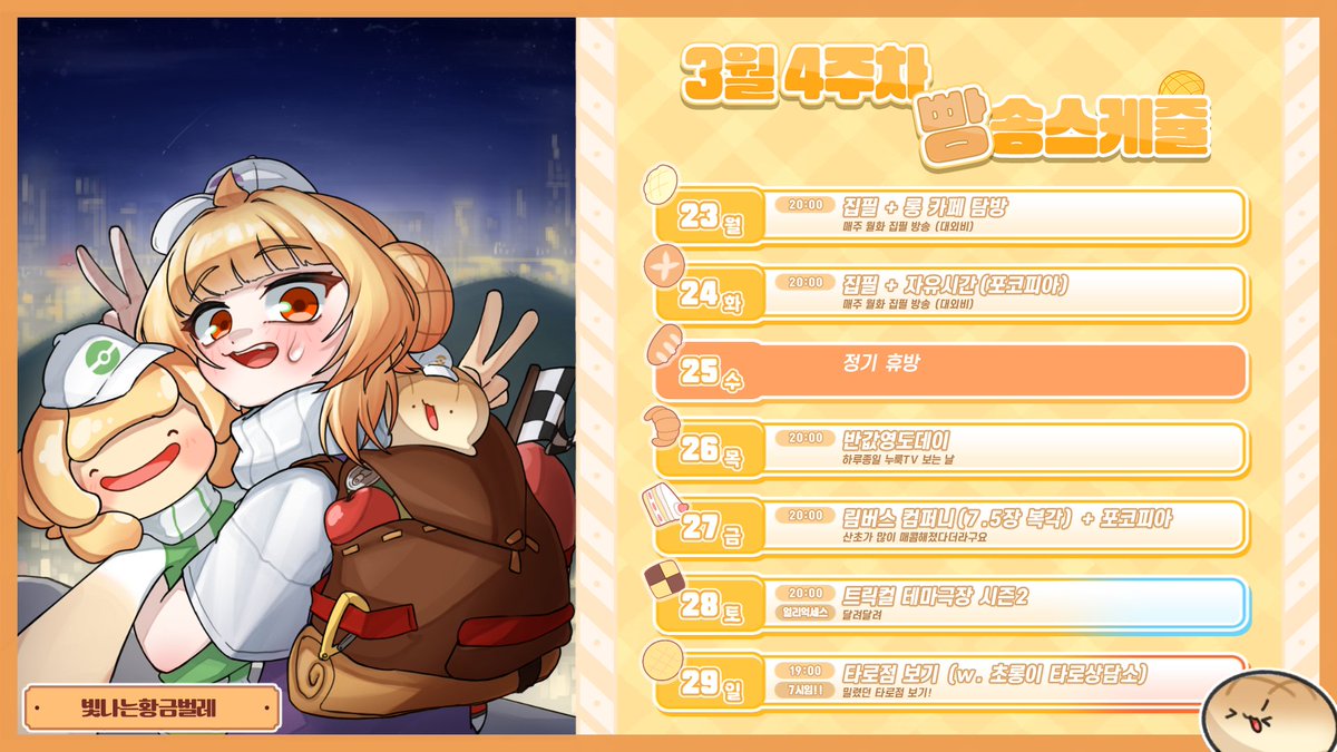 망크빵 tweet media