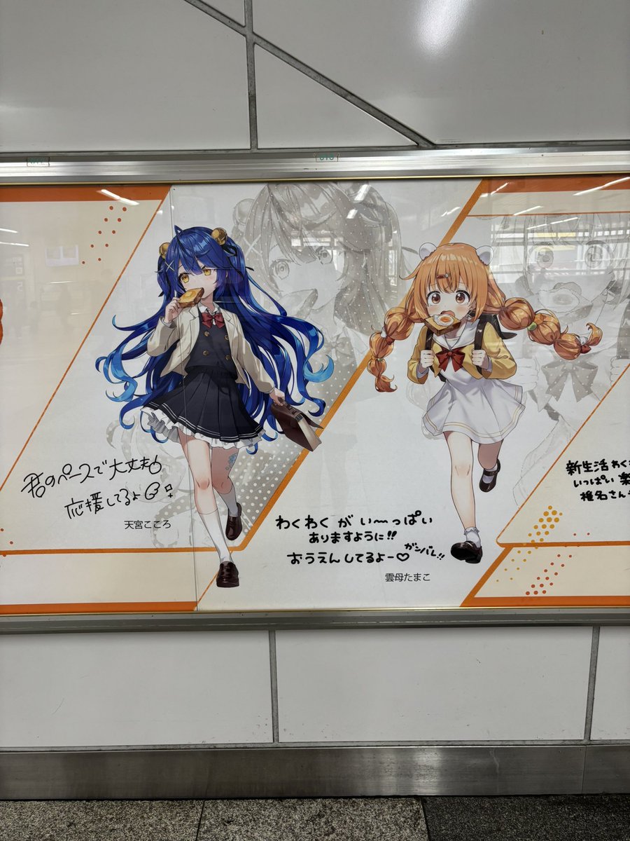 秋葉原広告🫶🏻 #StartWithNIJISANJI