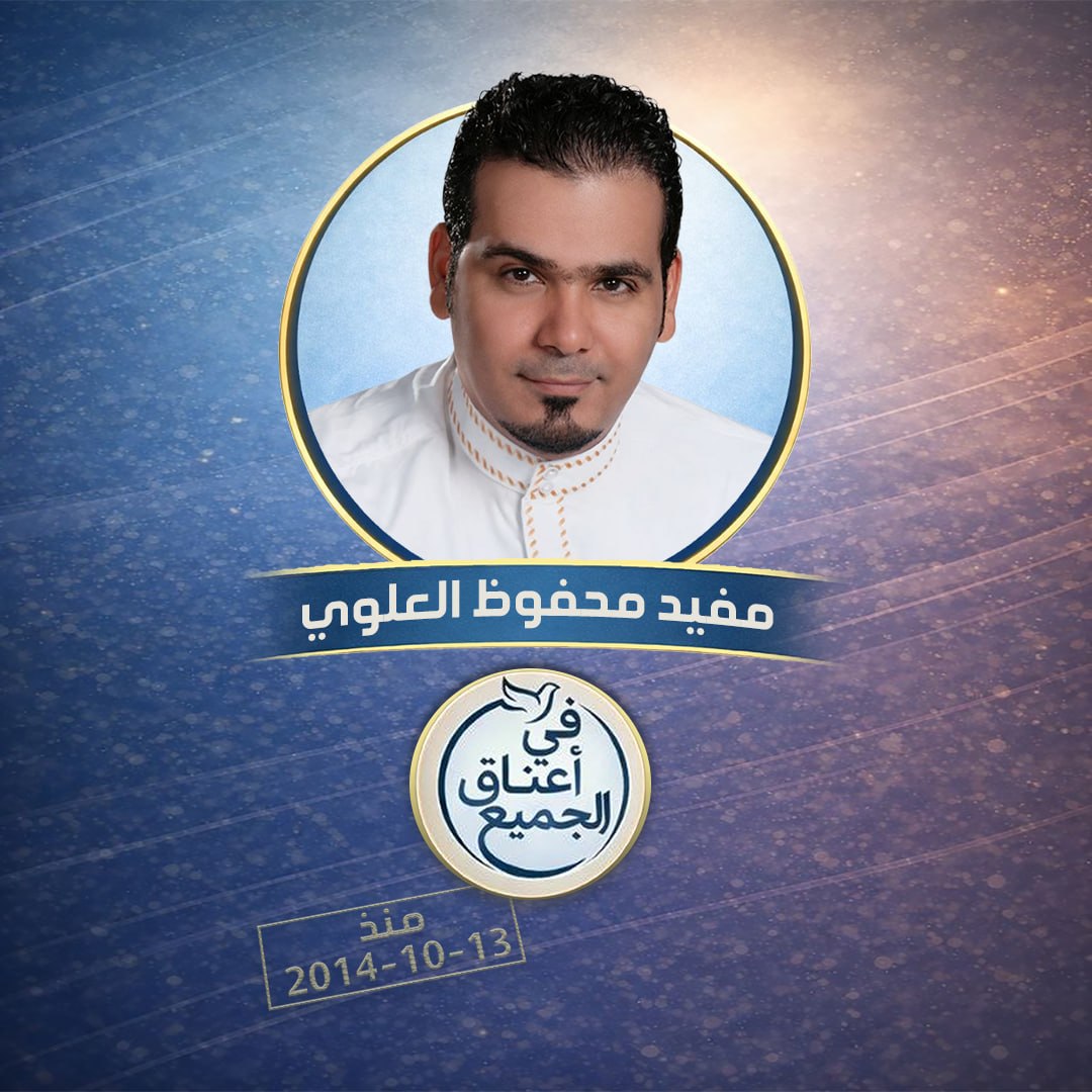 في أعناق الجميع tweet media