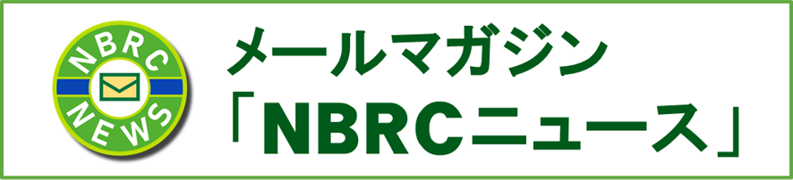 ナイト（独立行政法人　製品評価技術基盤機構）　NITE公式 tweet media