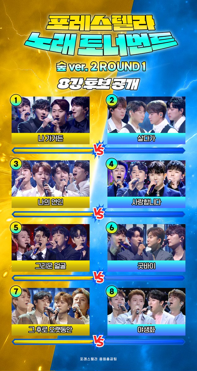 포레스텔라 음원총공팀 tweet media