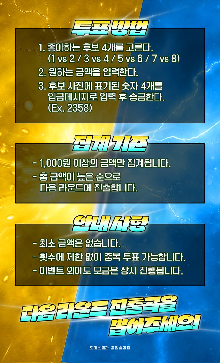 포레스텔라 음원총공팀 tweet media