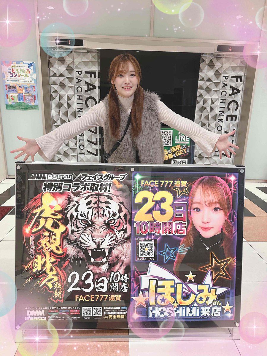 フェイス777遠賀 tweet media