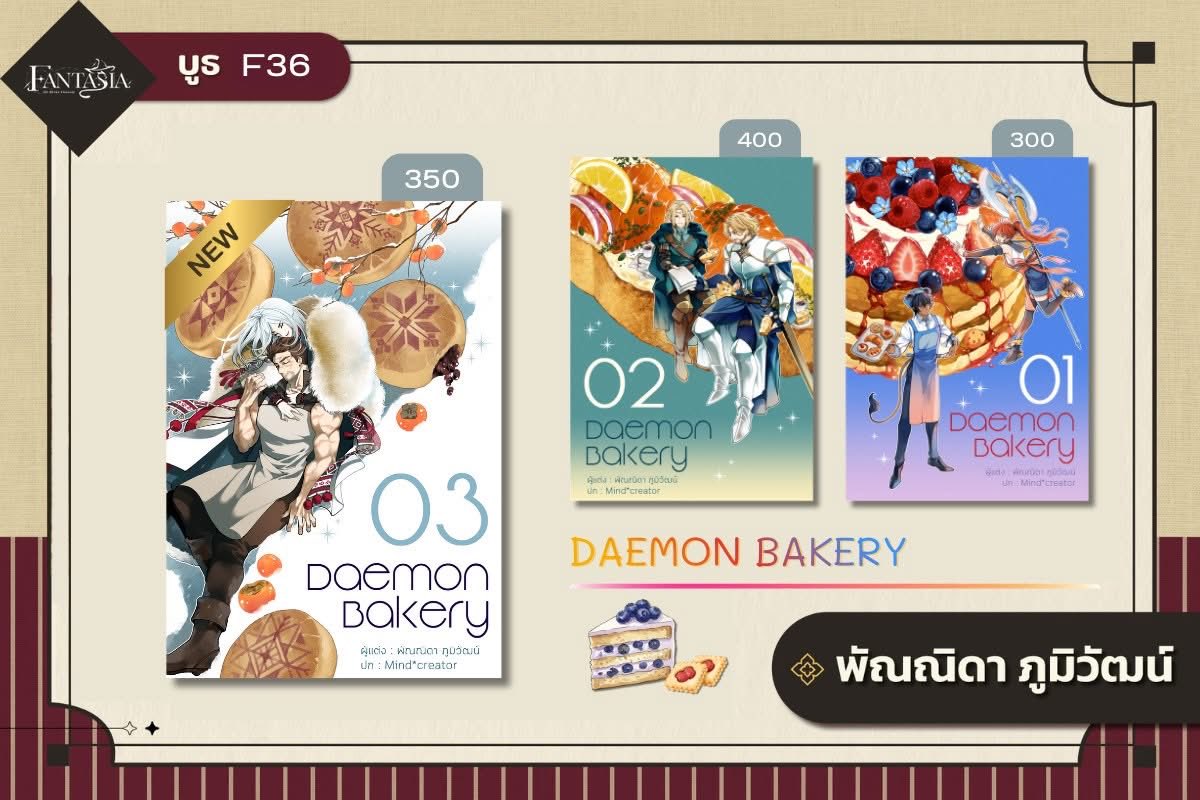 Pannida@Bookfair | Books F36 | Goods E31 tweet media