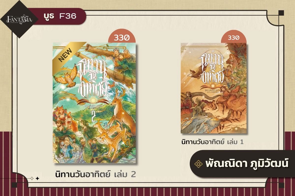 Pannida@Bookfair | Books F36 | Goods E31 tweet media