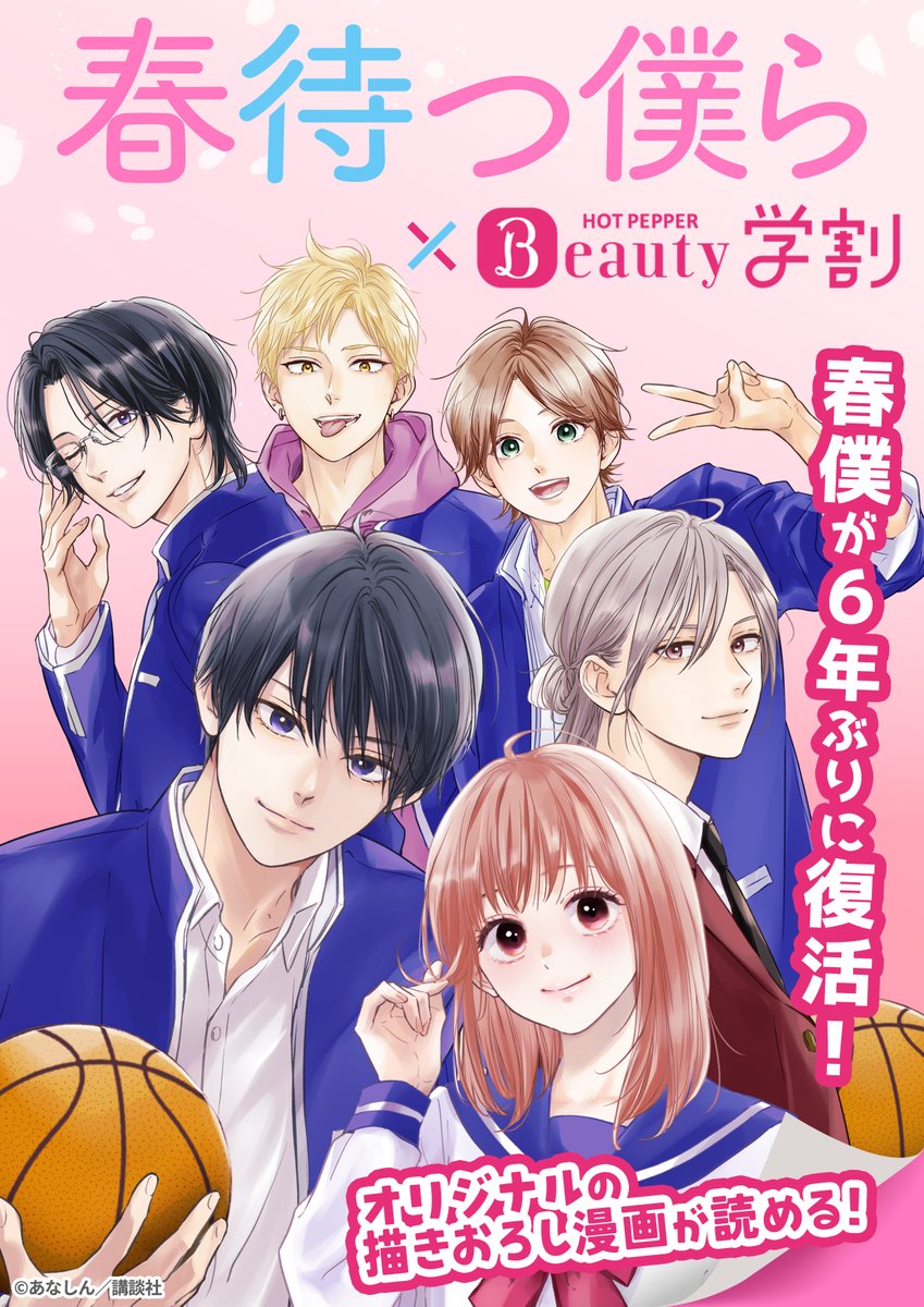 ホットペッパービューティー tweet media