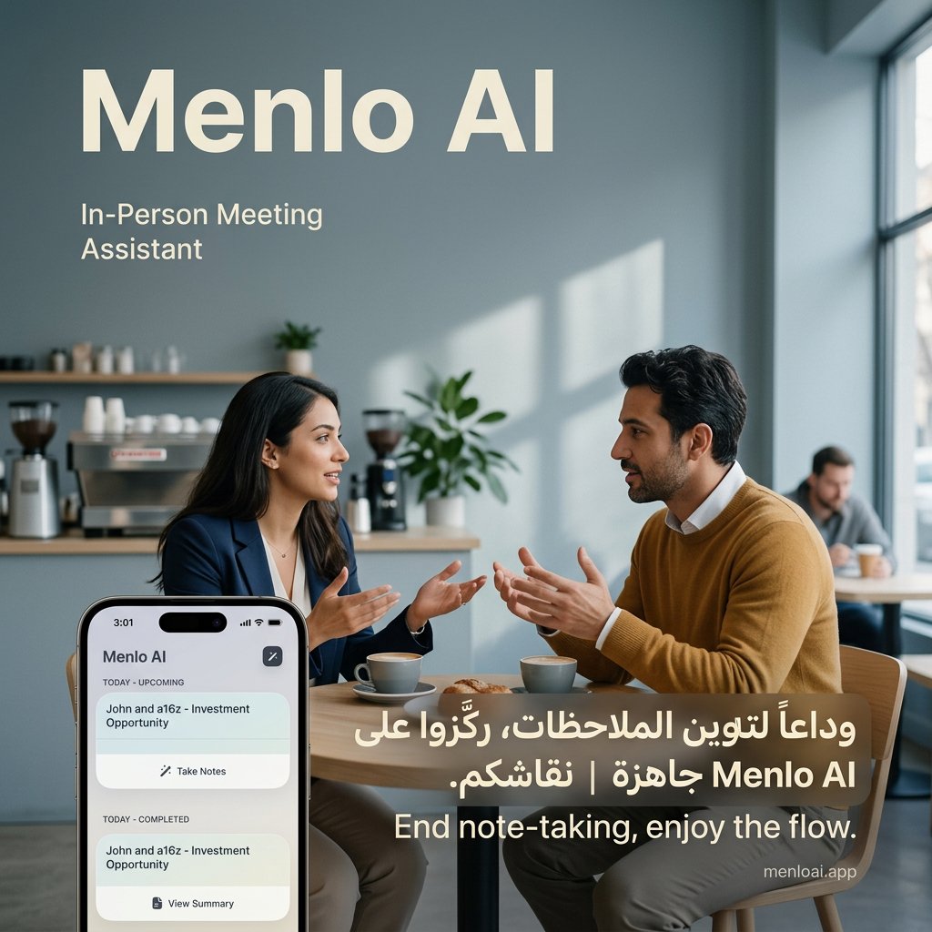 menloai's tweet photo. وداعاً لتدوين الملاحظات | Menlo AI 🎙️

End note-taking, enjoy the flow.

Meeting assistant — records, transcribes &amp; summarizes in Arabic &amp; English. On-device. 🔒

Try free 👉 https://t.co/J14sTCxIjw

#MenloAI #اجتماعات #ذكاء_اصطناعي #AI https://t.co/prR3h9syOP