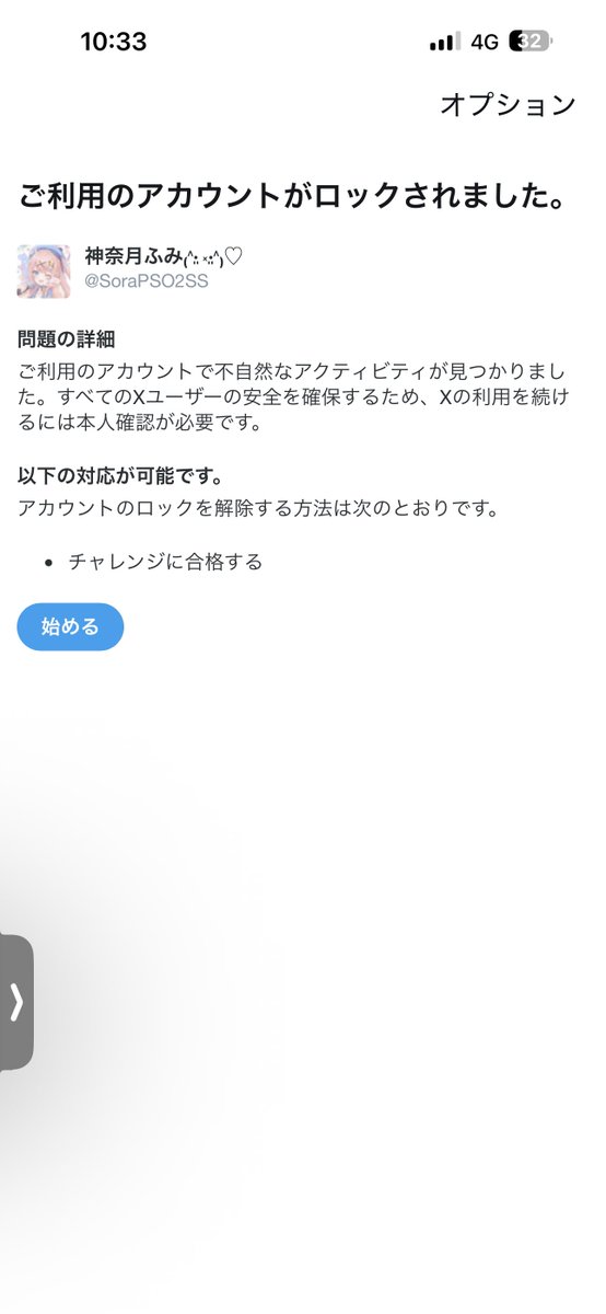 神奈月ふみ₍˄·͈༝·͈˄₎♡ tweet media