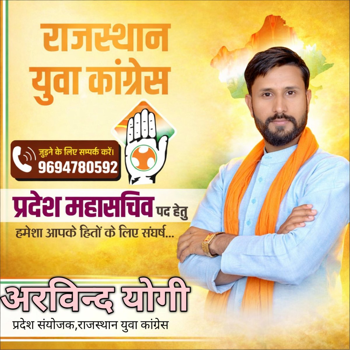 ArvindYogi18's tweet photo. एक सोच, एक प्रयास —
हमेशा आपके हितों के लिए संघर्ष…”
📞 जुड़ने के लिए संपर्क करें: 9694780592 https://t.co/HROIT9YcQd