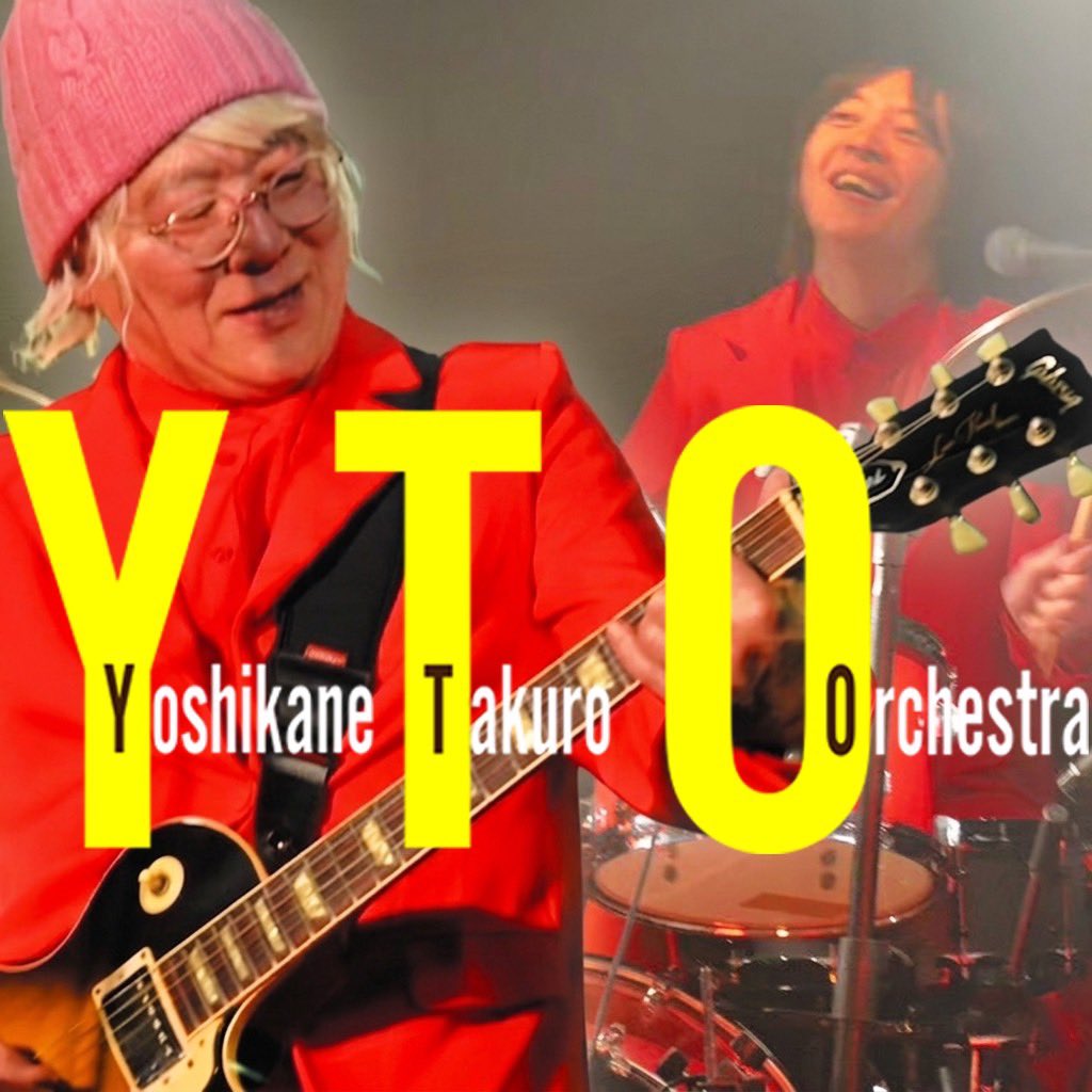 takuroyoshikane's tweet photo. 5月2日（日）
「JOSHIDAI ROCK GW」
18:00open 18:30start
前売り2500円 当日3000（D別）

＜Time shedule＞
18:00 open
18:30-19:00 ハナシハソレカラ。
19:10-19:40 THE LOADED SOUND BULLETS
19:50-20:20 コバノトネリコ
20:30-21:00 CARAMEL 2ND
21:10-21:40 YoshikaneTakuroOrchestra
22:10 close https://t.co/NNtPClK8p7