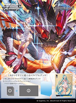予約】ヴァイスシュヴァルツ トライアルデッキ / ブースターパック BOX