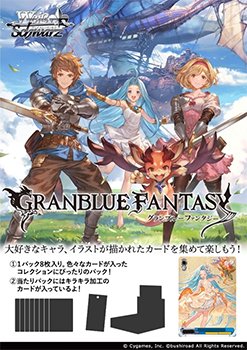 予約】ヴァイスシュヴァルツ トライアルデッキ / ブースターパック BOX