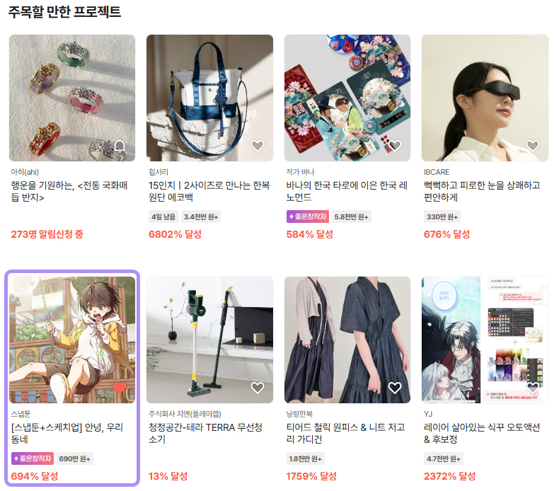 스냅툰 Snaptoon tweet media