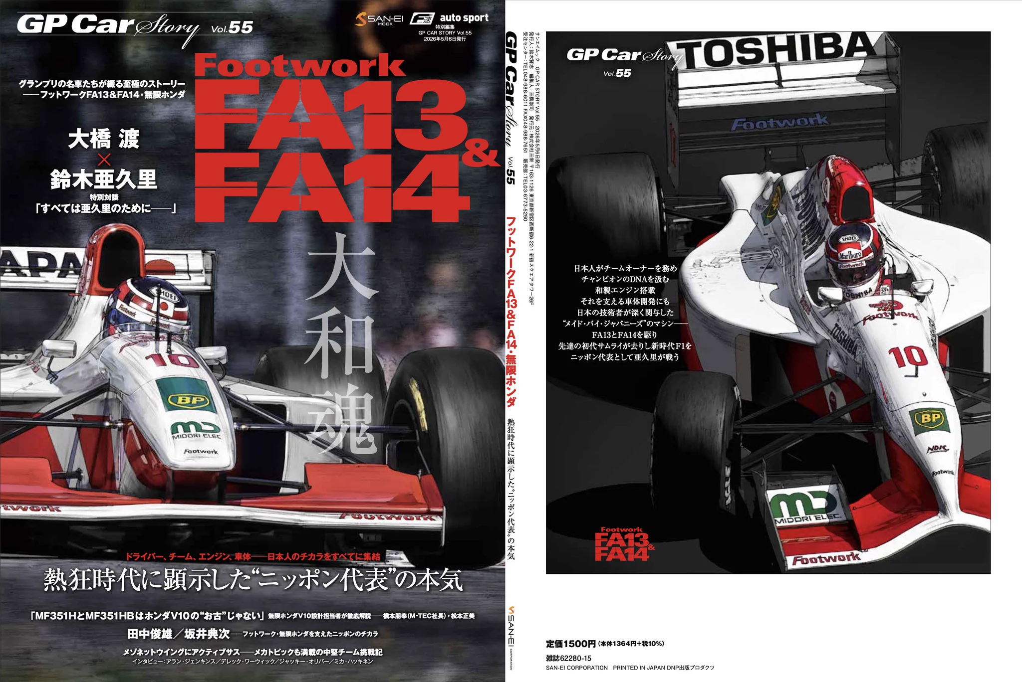 GP Car Story (@gpcarstory2012) / X
