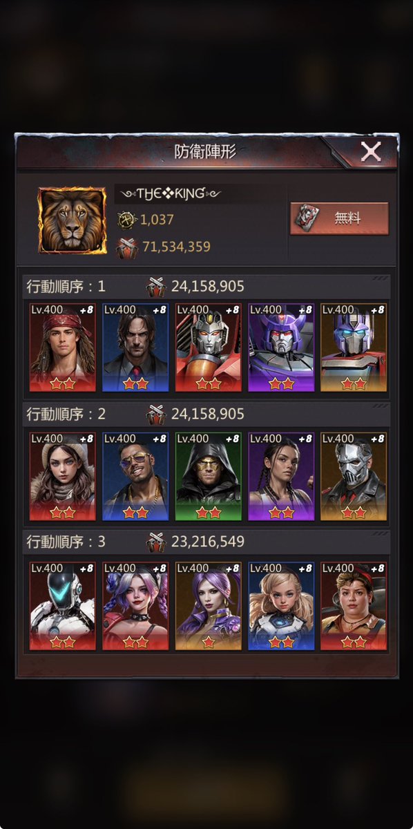 パズサバ無課金コブラ部隊 tweet media