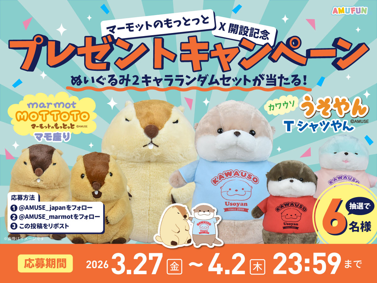 マーモットのもっとっと【公式】 tweet media