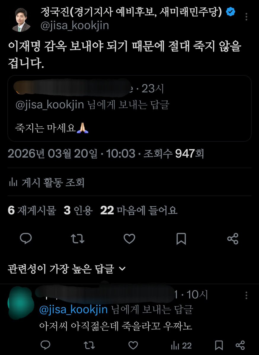 정국진(경기지사 예비후보, 새미래민주당) tweet media