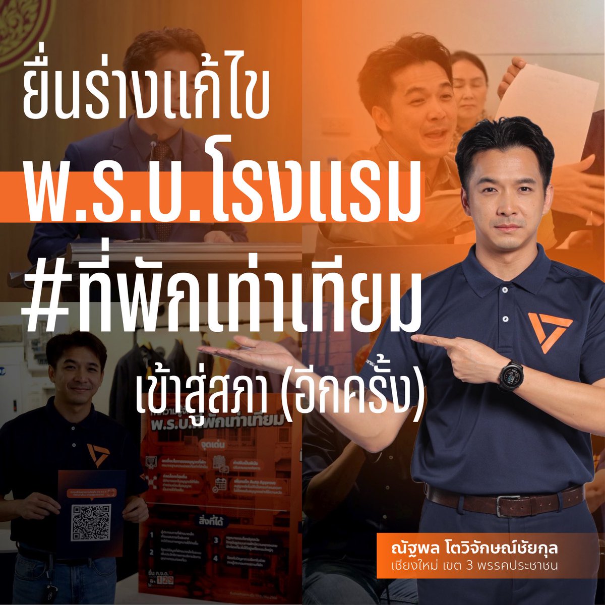 Nataphol Tovichakchaikul tweet media