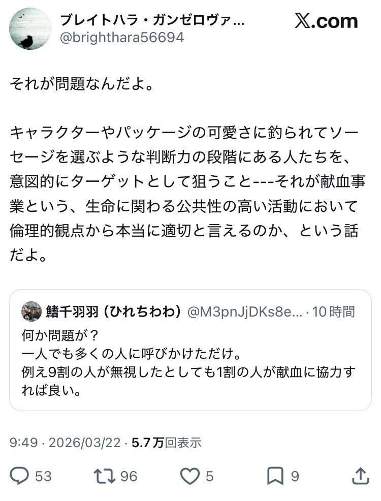 ゴブリン tweet media