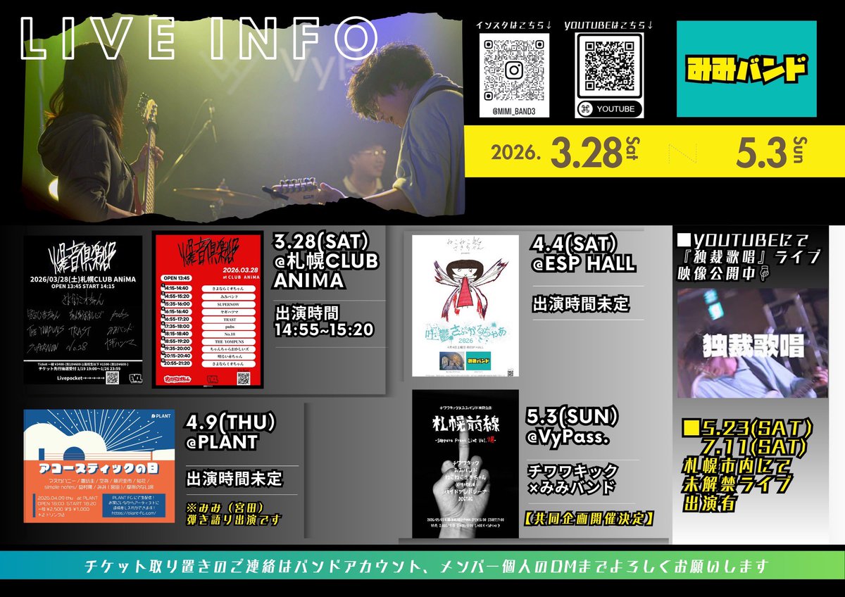 みみバンド tweet media