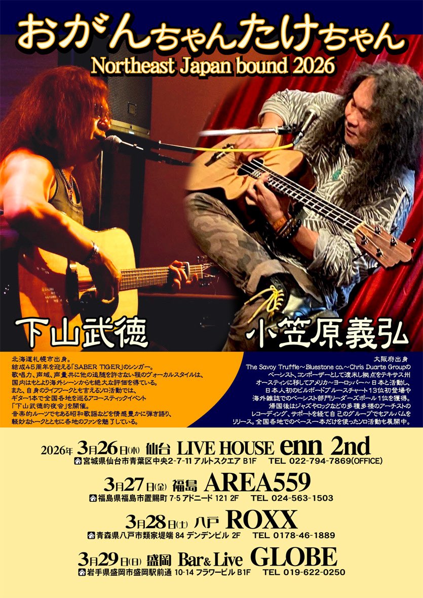 y҉o҉s҉h҉i҉h҉i҉r҉o҉ o҉g҉a҉s҉a҉h҉a҉r҉a҉ tweet media