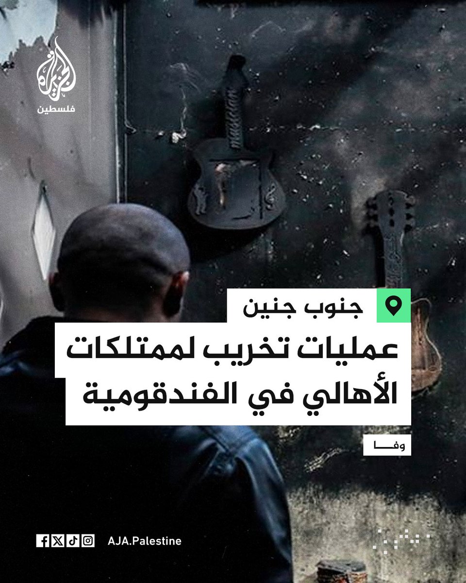 الجزيرة فلسطين tweet media